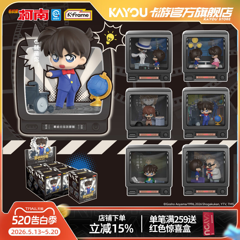 Kayou Detective Conan Mini Sce - Vintage Fashion Toys recension och pris