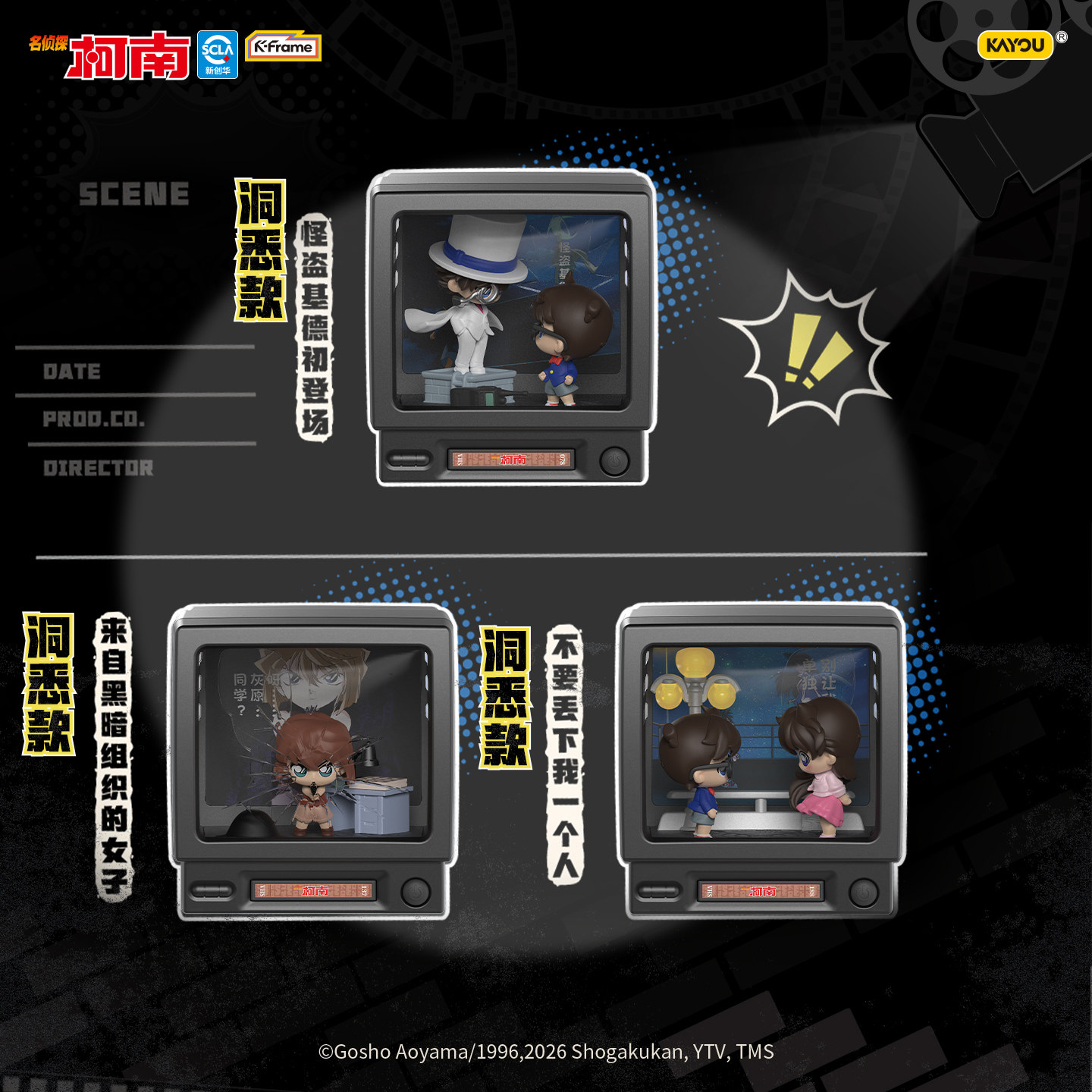Kayou Detective Conan Mini Sce - Vintage Fashion Toys recension och pris