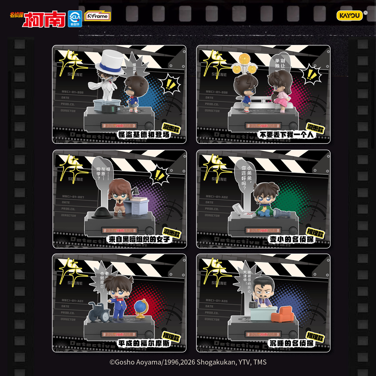 Kayou Detective Conan Mini Sce - Vintage Fashion Toys recension och pris